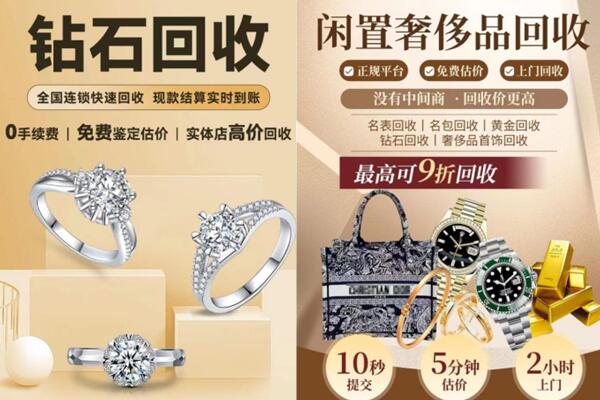 宜昌市远安回收钻石